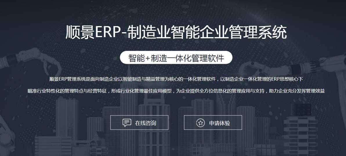 ERP软件在企业管理中重要吗?